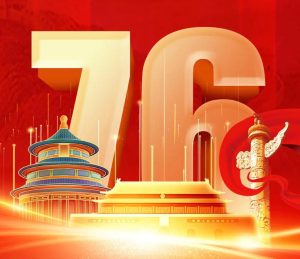 Holiday Notice of 2025 China National Day