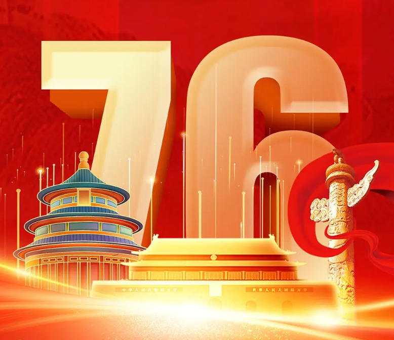 Holiday Notice of 2025 China National Day Holiday Notice of 2025 China National Day